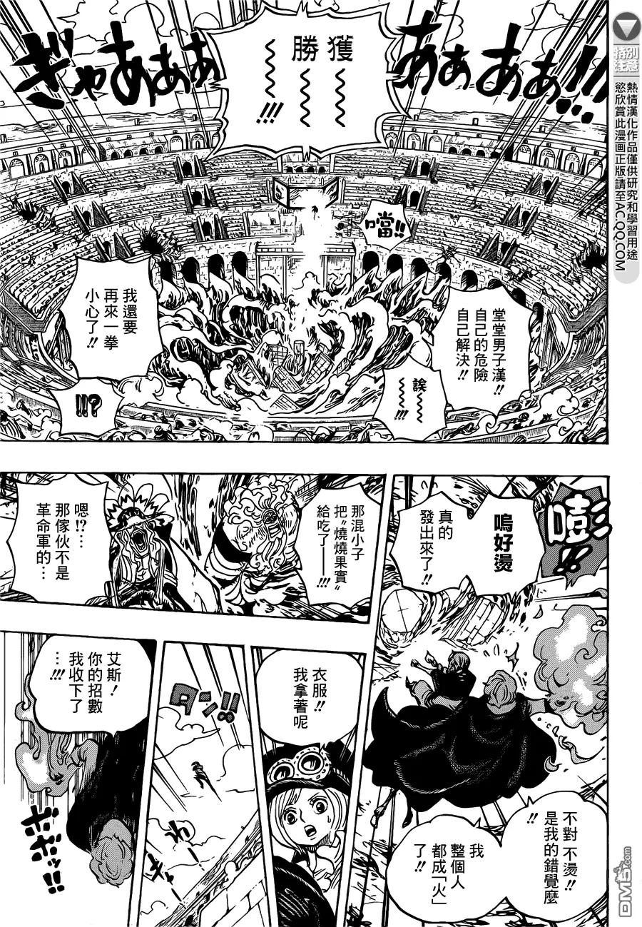 海贼王 第744话 革命军参谋总长 第6页