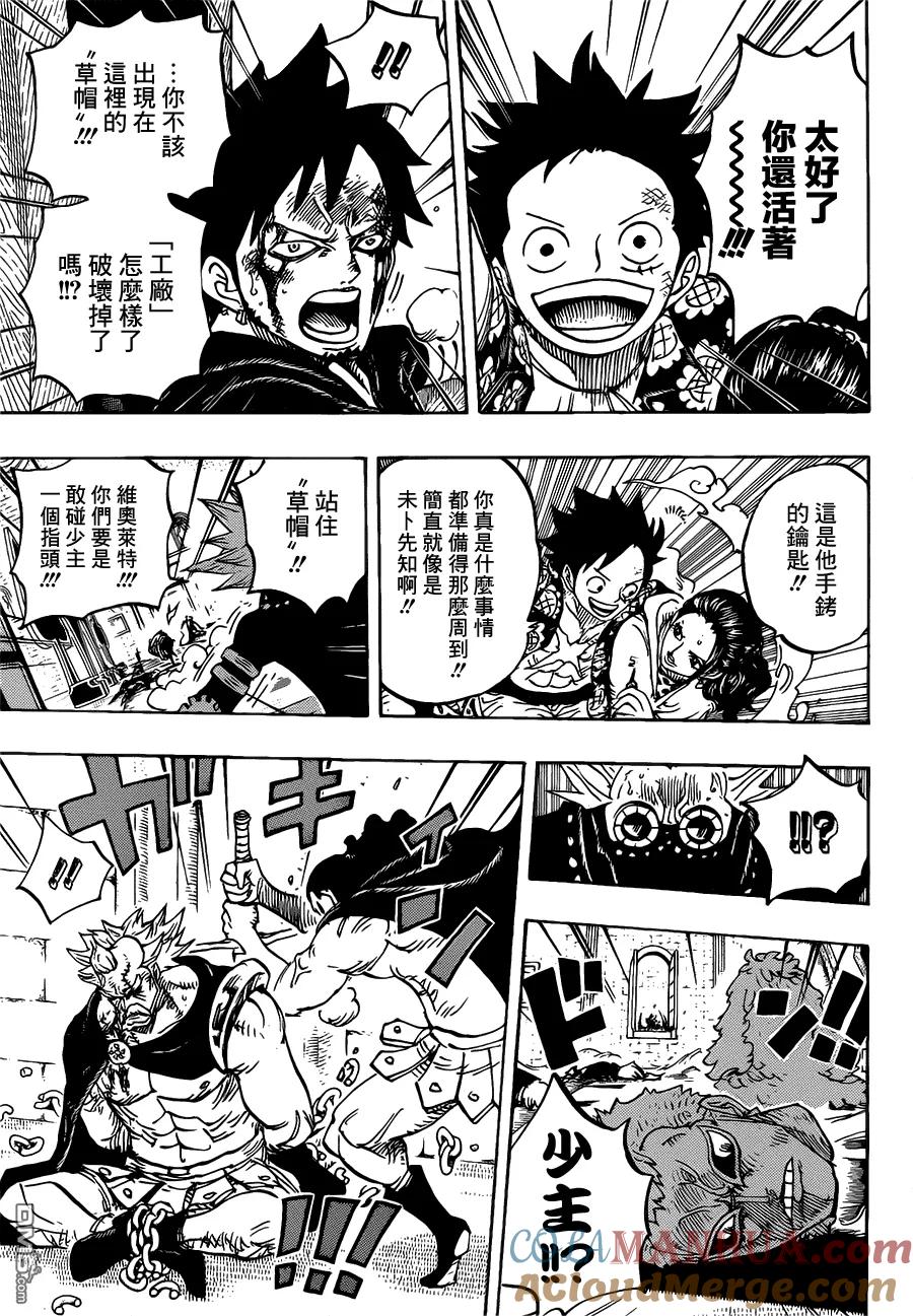 海贼王 第744话 革命军参谋总长 第17页