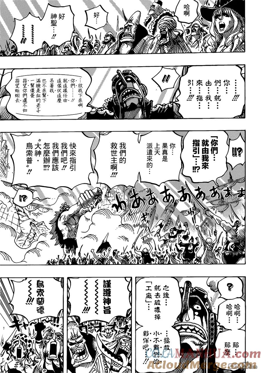 海贼王 第744话 革命军参谋总长 第11页