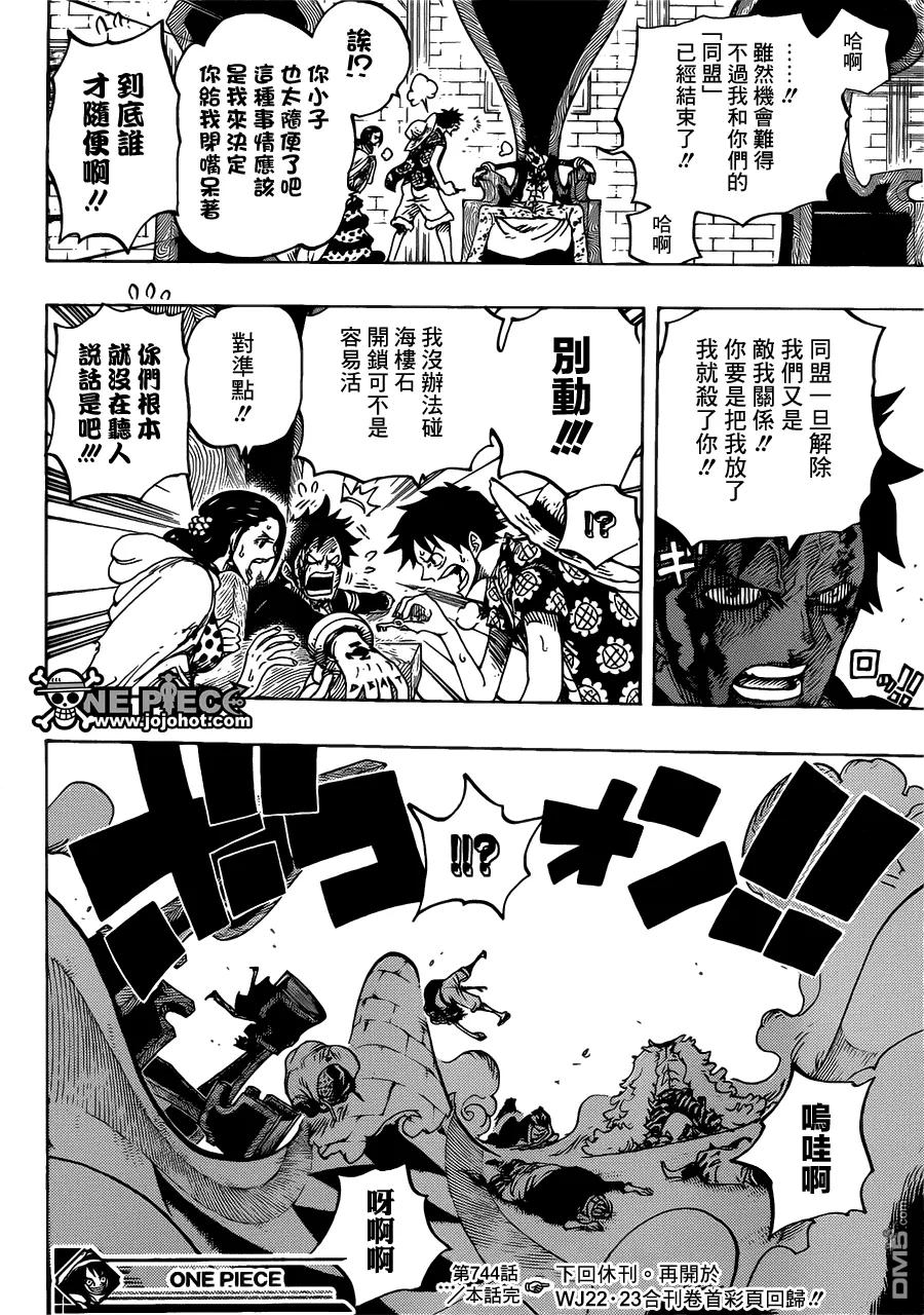 海贼王 第744话 革命军参谋总长 第18页
