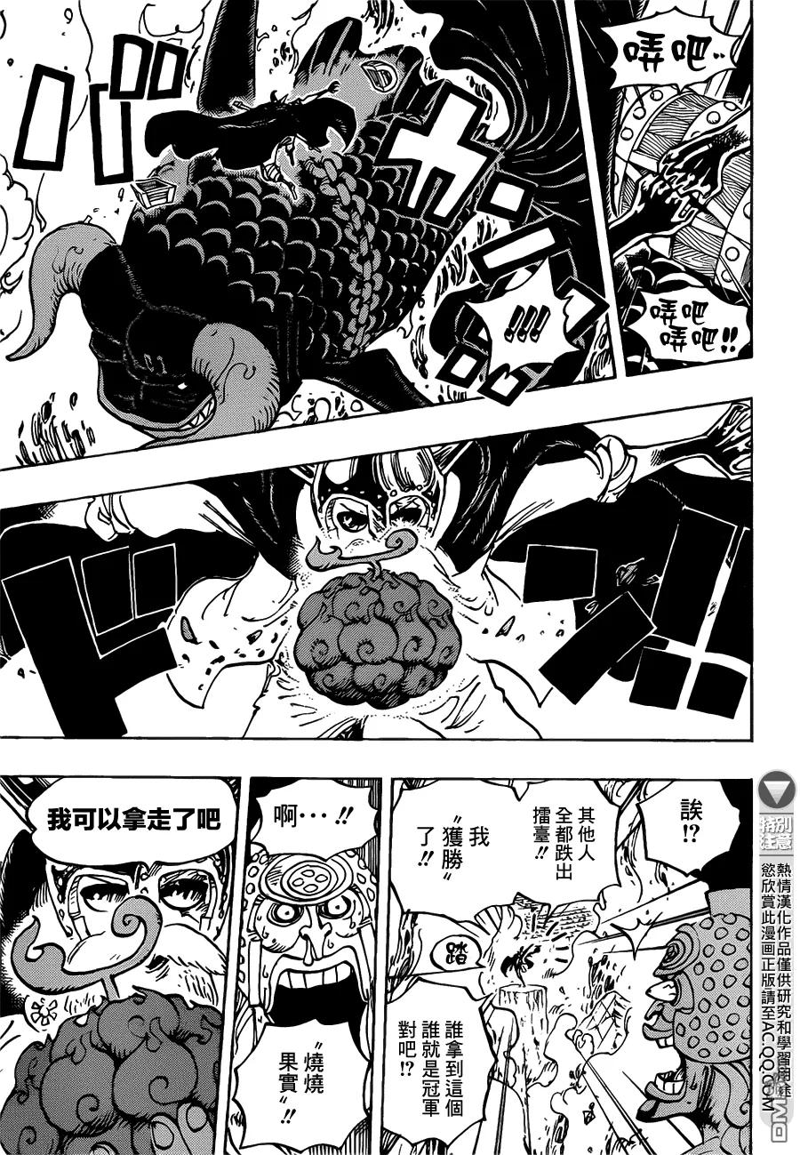 海贼王 第744话 革命军参谋总长 第4页