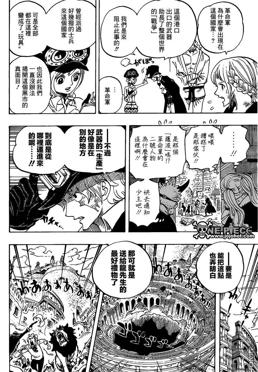 海贼王 第744话 革命军参谋总长 第14页