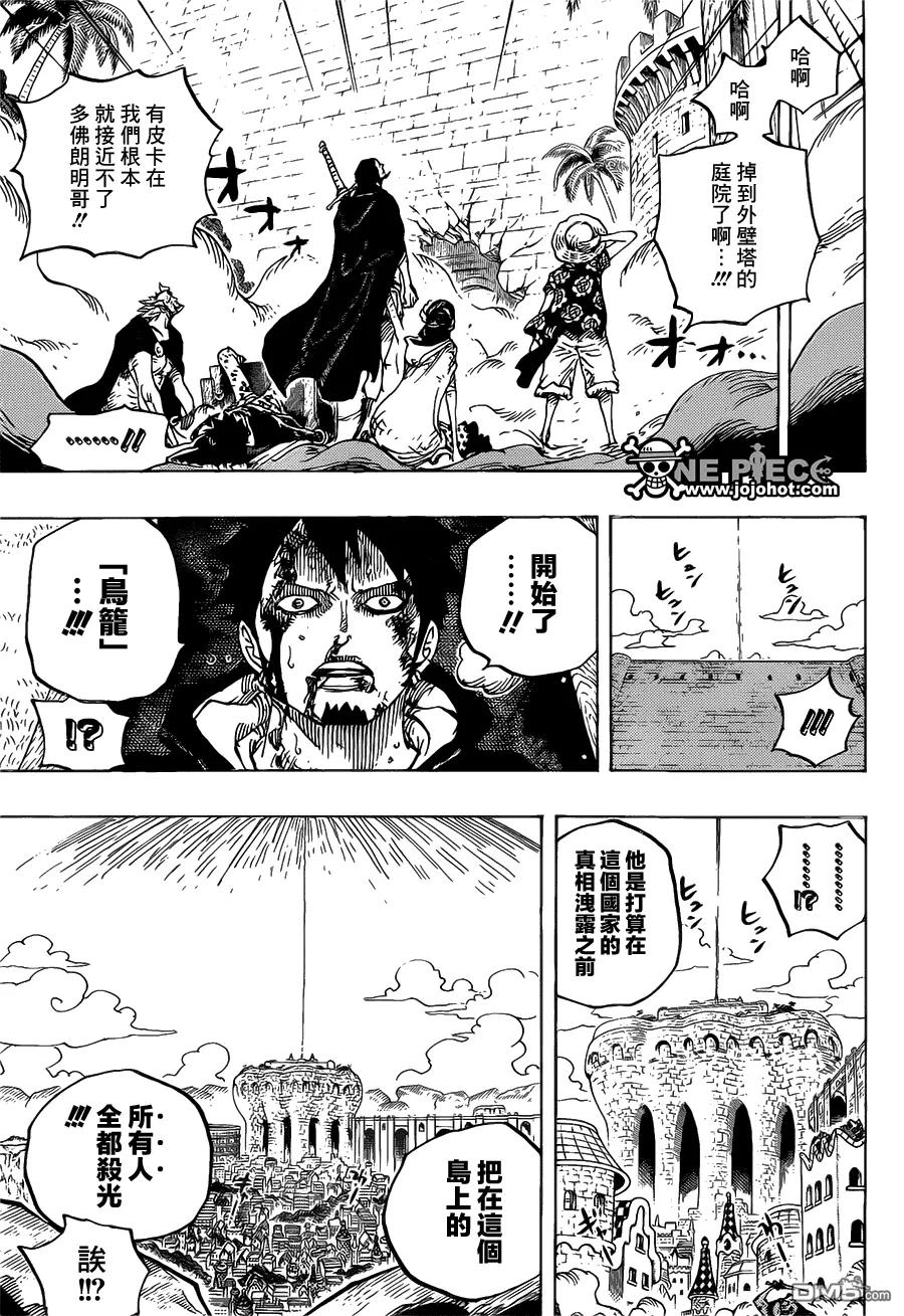 海贼王 第745话 鸟笼 第12页