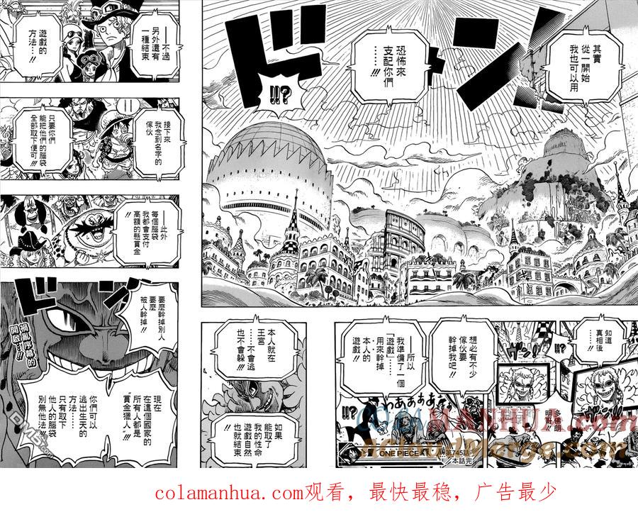 海贼王 第745话 鸟笼 第17页