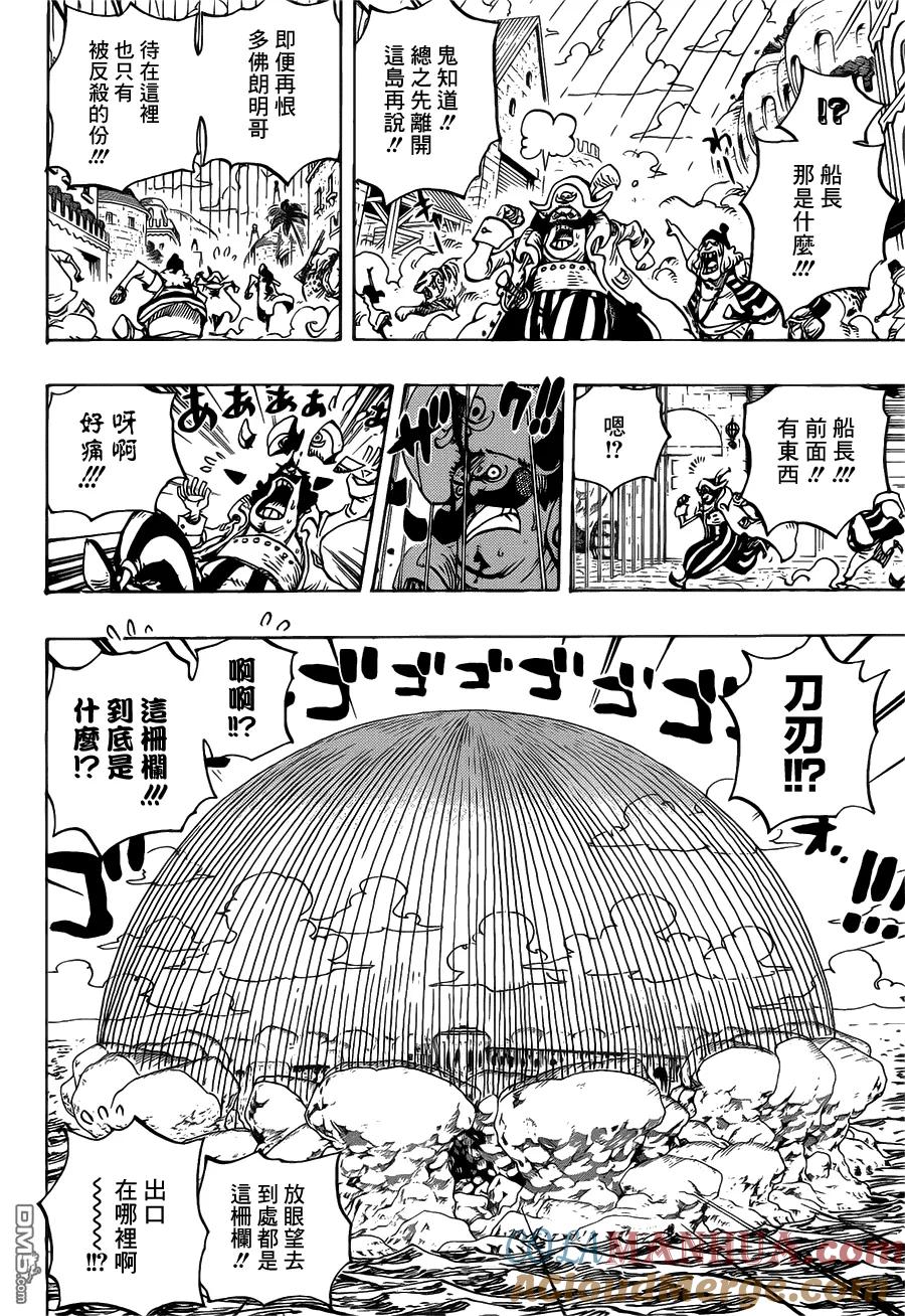 海贼王 第745话 鸟笼 第13页