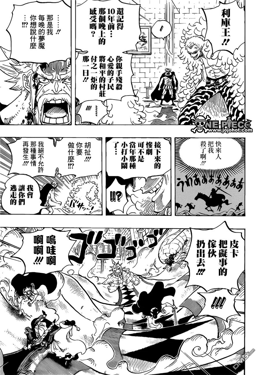 海贼王 第745话 鸟笼 第10页