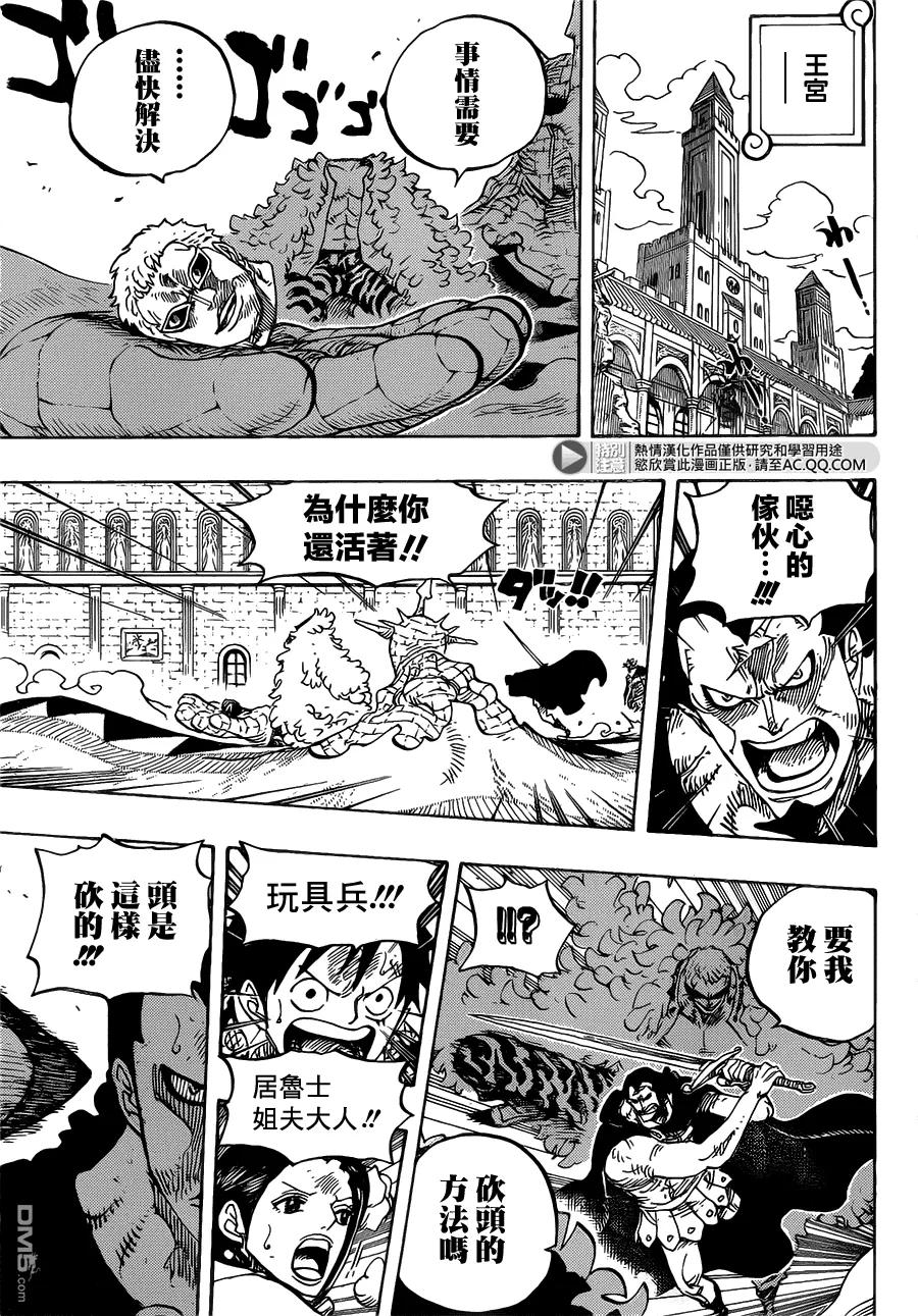 海贼王 第745话 鸟笼 第4页
