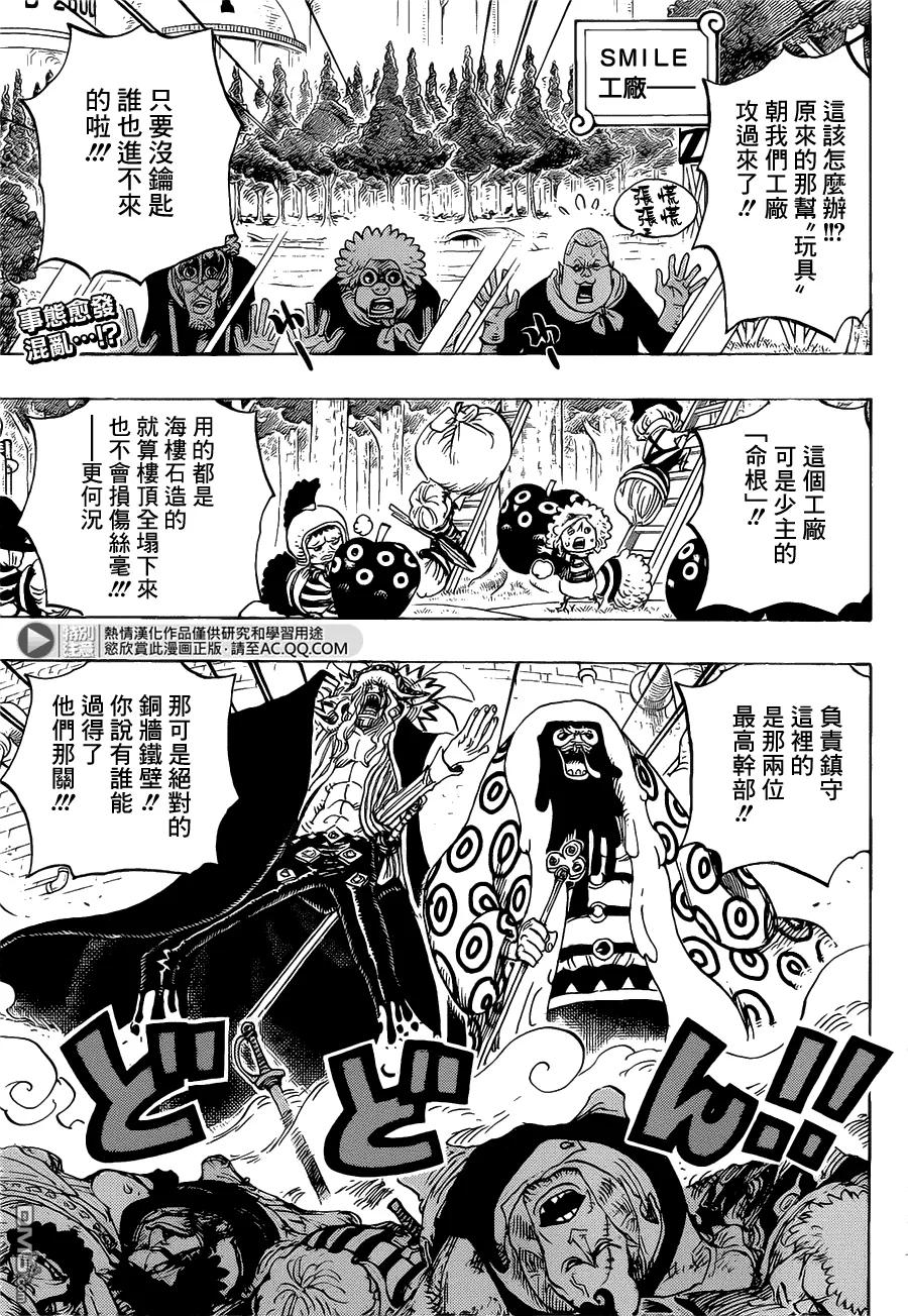 海贼王 第745话 鸟笼 第2页