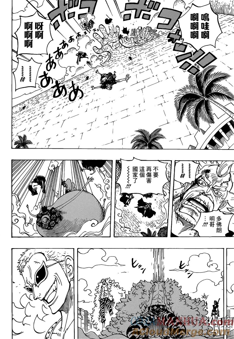 海贼王 第745话 鸟笼 第11页