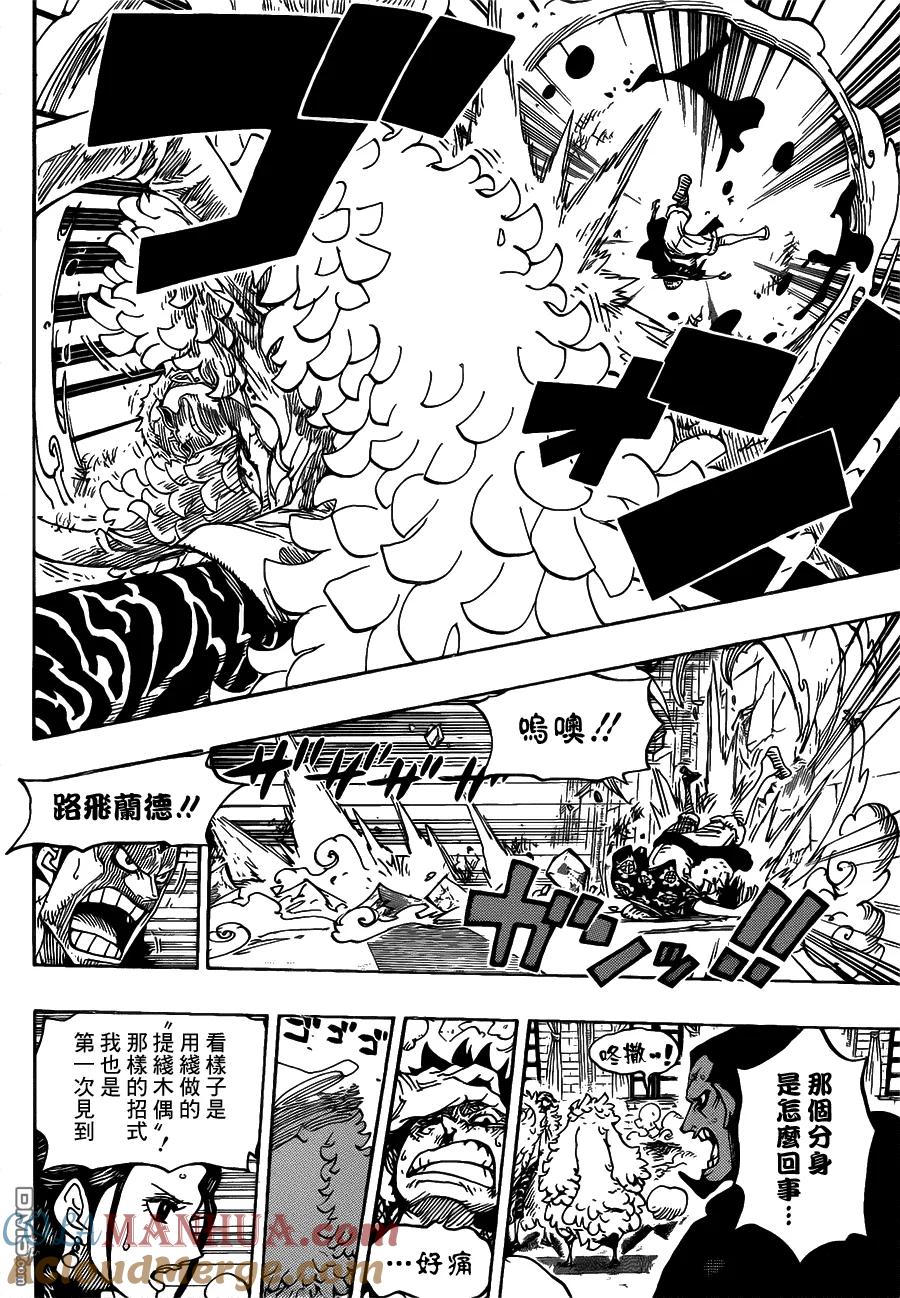 海贼王 第745话 鸟笼 第9页