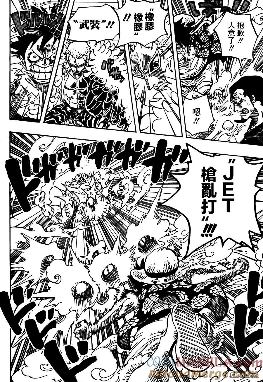 海贼王 第745话 鸟笼 第7页