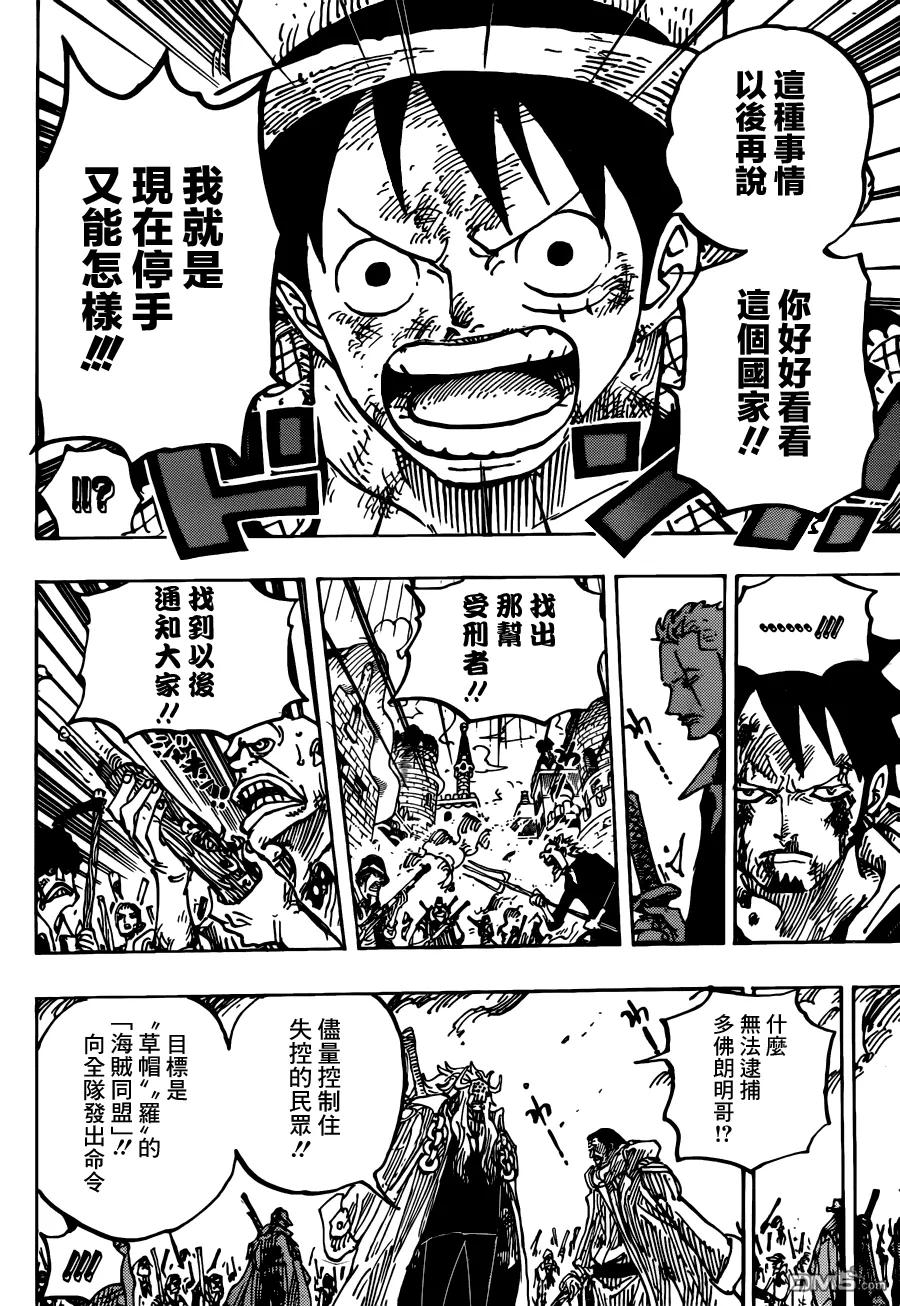 海贼王 第746话 星 第18页
