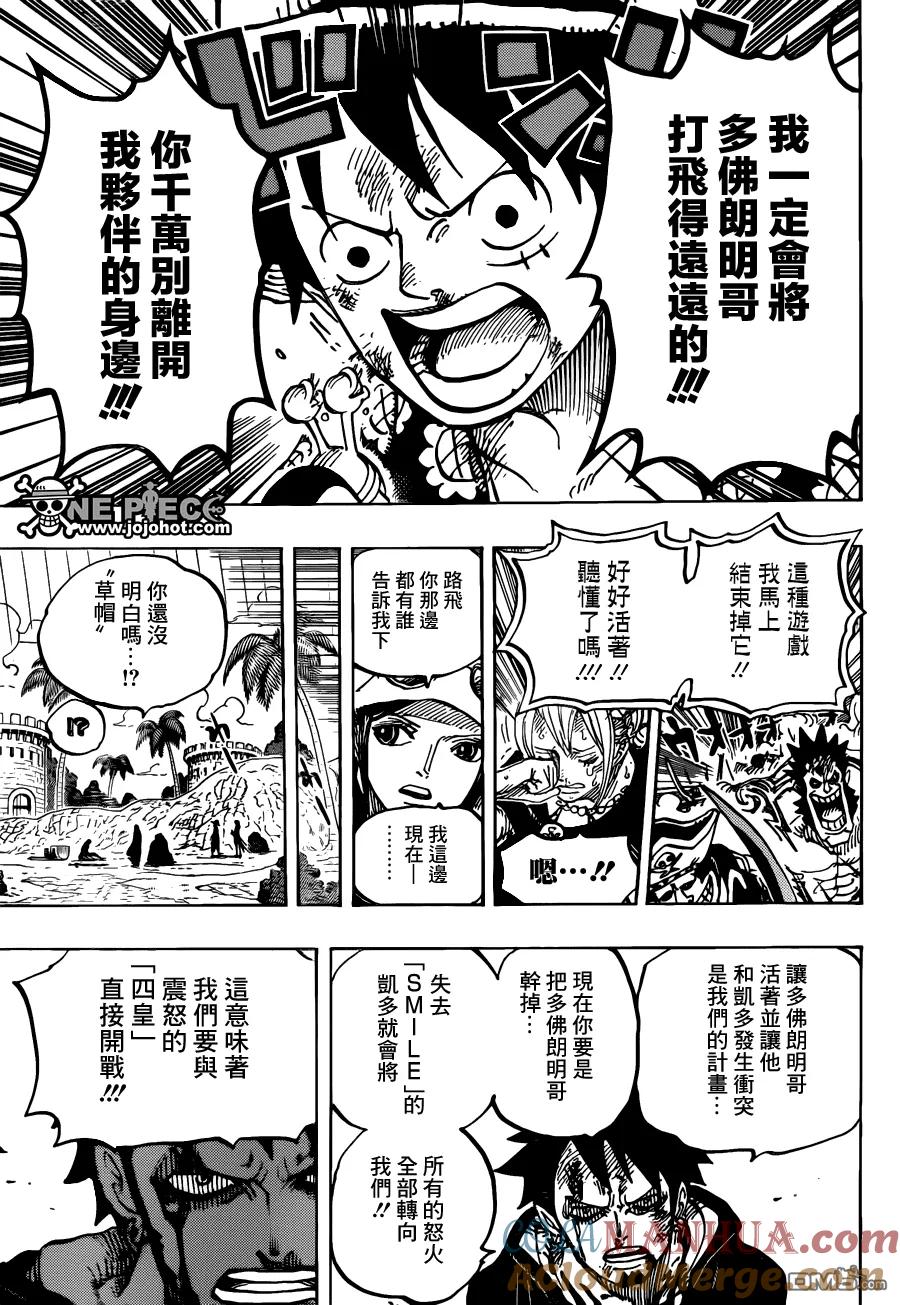 海贼王 第746话 星 第17页