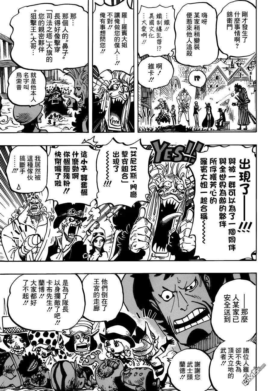 海贼王 第746话 星 第6页
