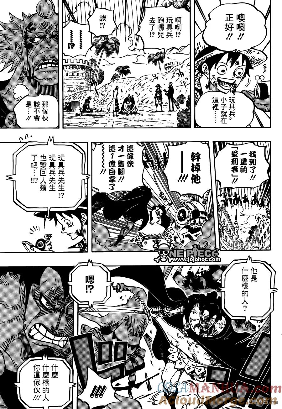 海贼王 第746话 星 第15页