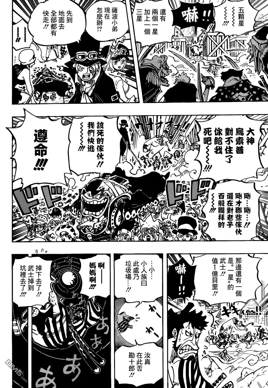 海贼王 第746话 星 第12页