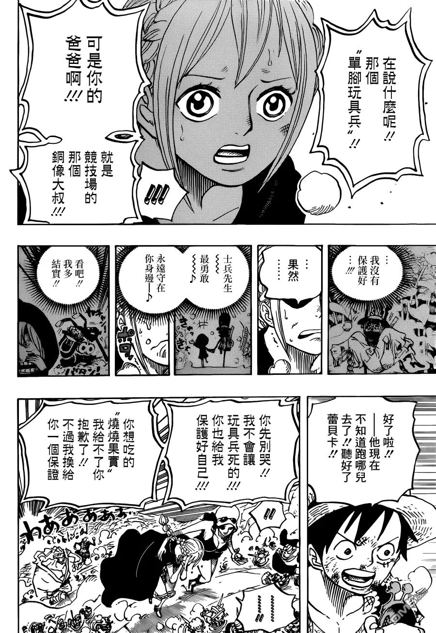 海贼王 第746话 星 第16页