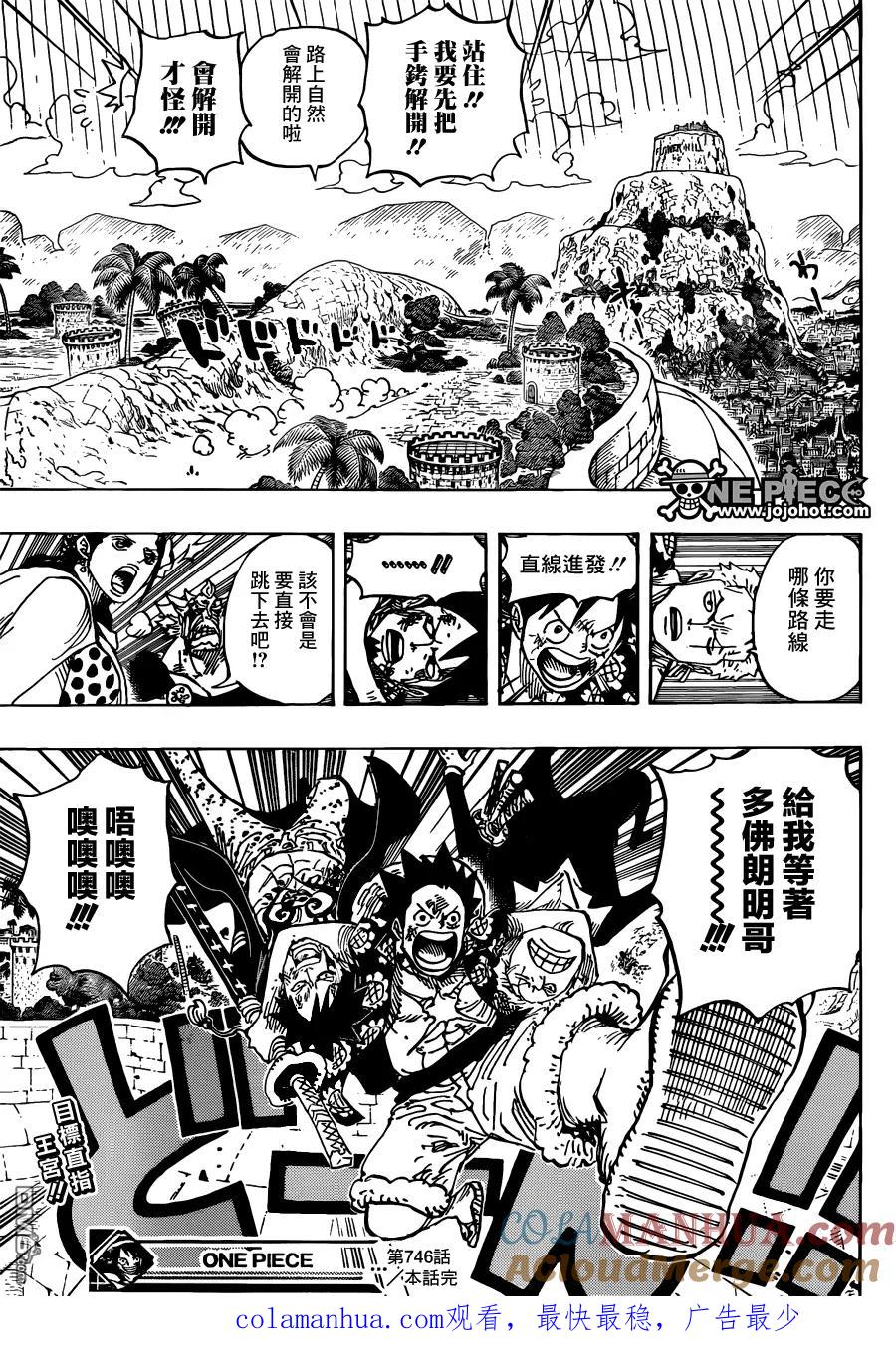 海贼王 第746话 星 第19页