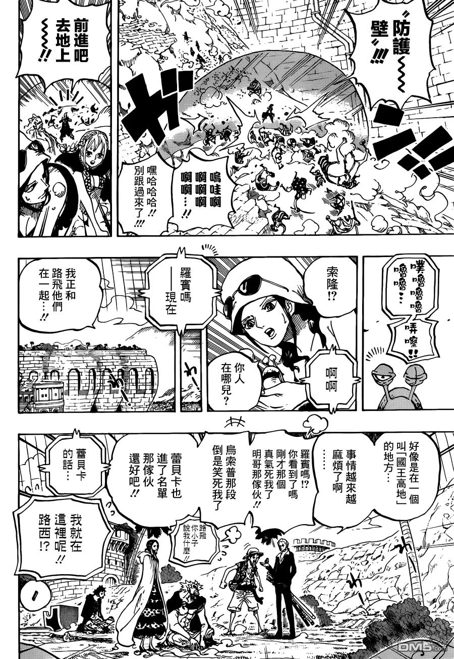 海贼王 第746话 星 第14页