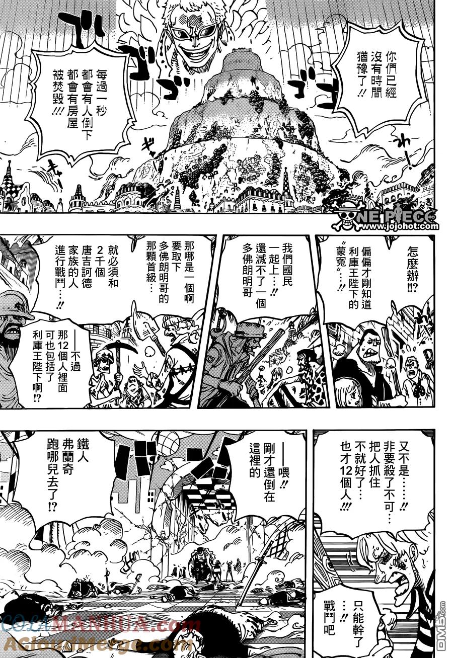 海贼王 第746话 星 第13页