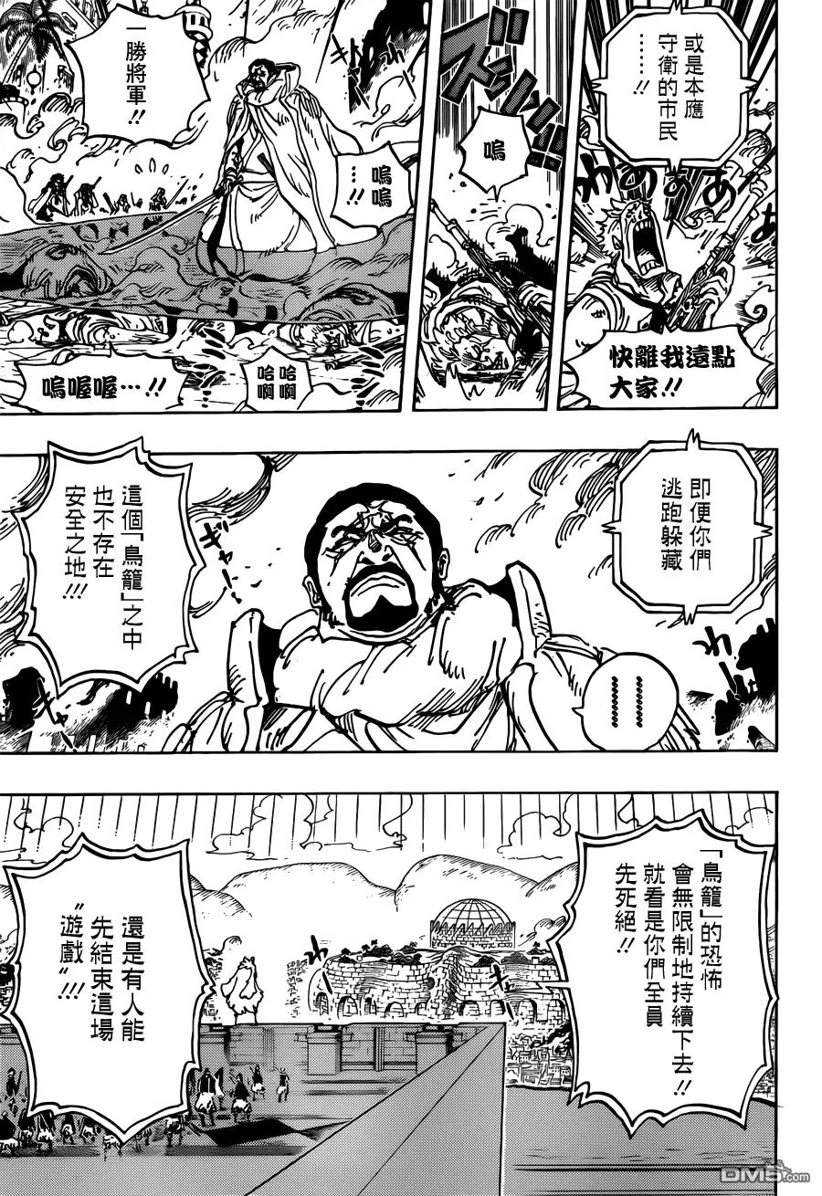 海贼王 第746话 星 第4页