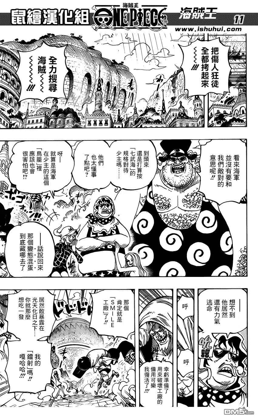 海贼王 第747话 最高干部匹卡 第10页