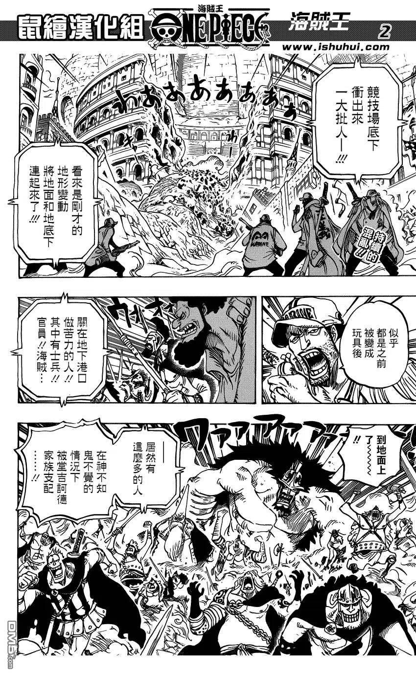 海贼王 第747话 最高干部匹卡 第2页