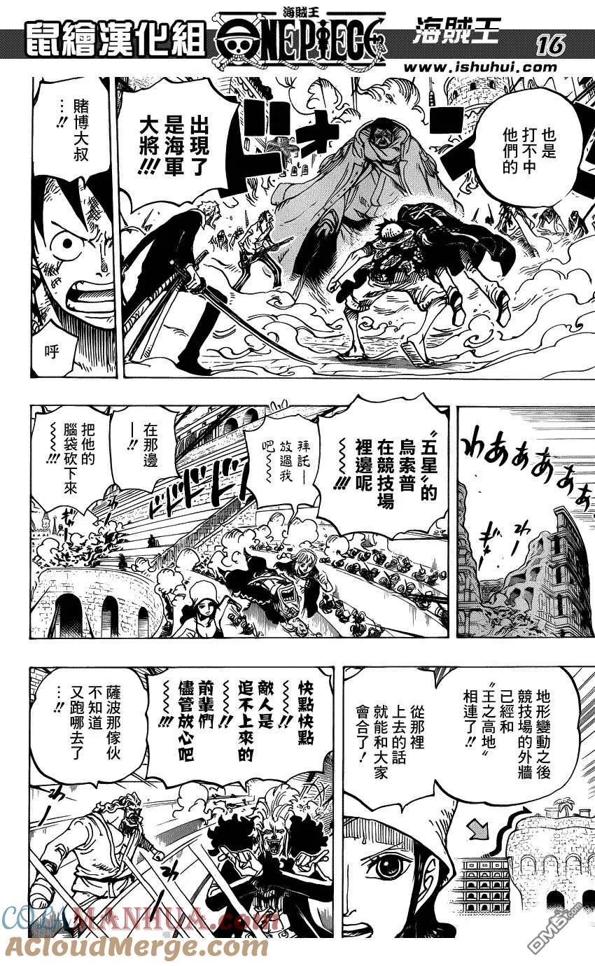海贼王 第747话 最高干部匹卡 第15页