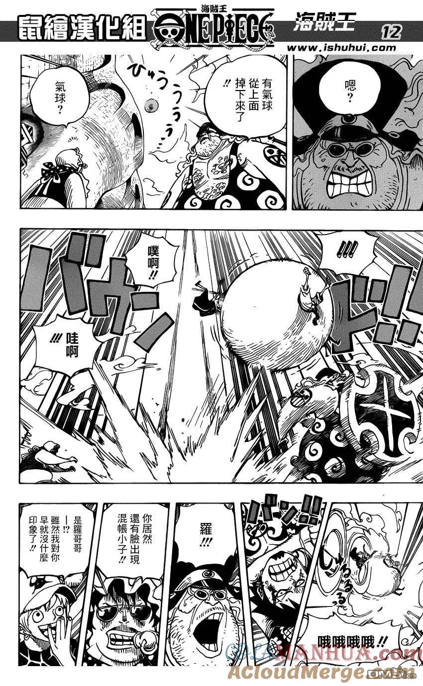 海贼王 第747话 最高干部匹卡 第11页