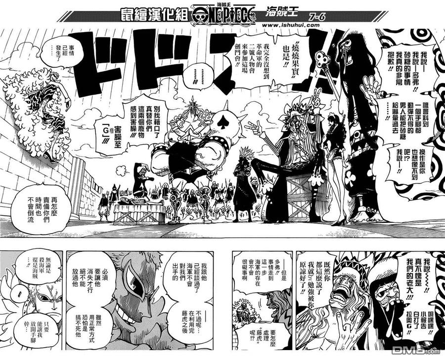 海贼王 第747话 最高干部匹卡 第6页