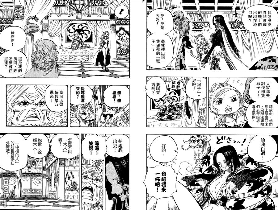 海贼王 第53卷 第48页
