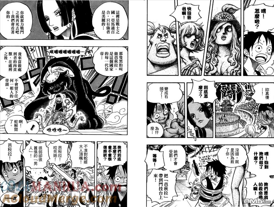 海贼王 第53卷 第61页