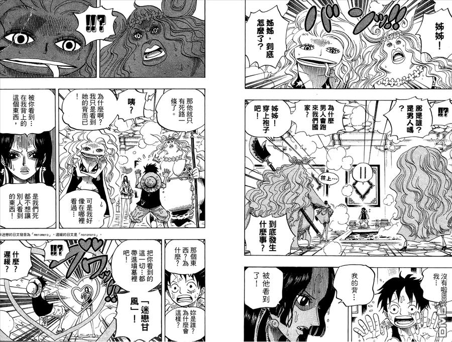 海贼王 第53卷 第56页