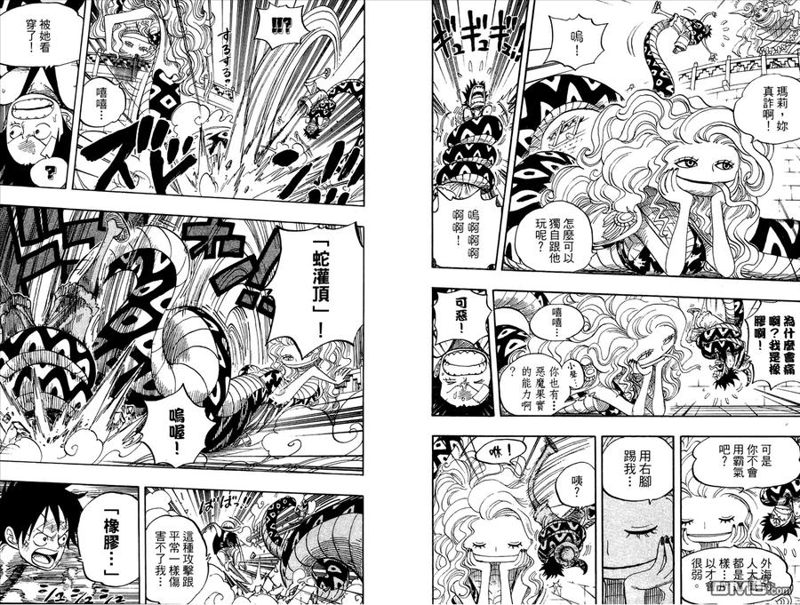 海贼王 第53卷 第70页