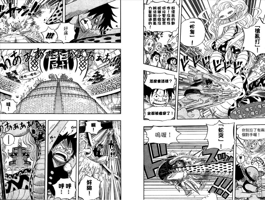 海贼王 第53卷 第71页