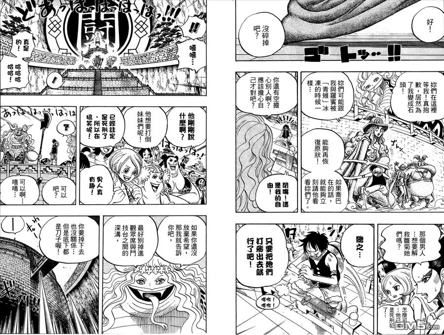 海贼王 第53卷 第67页