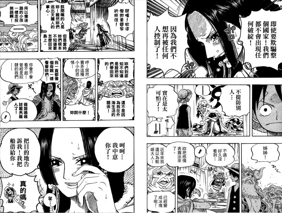 海贼王 第53卷 第94页