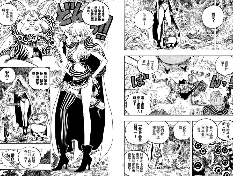 海贼王 第53卷 第22页