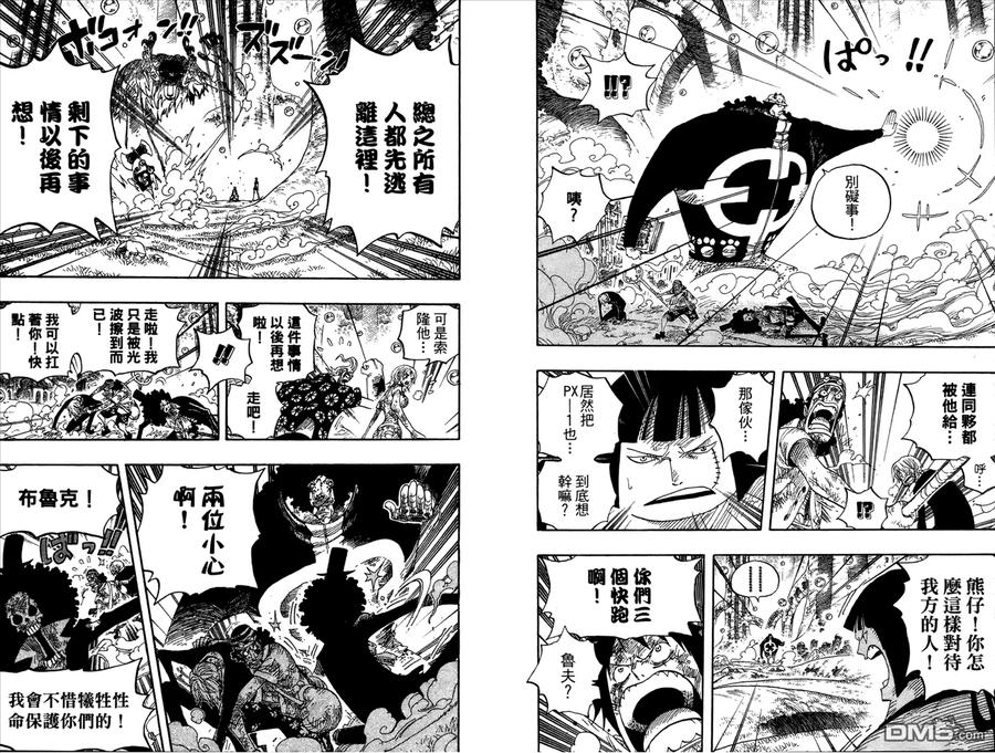 海贼王 第53卷 第7页