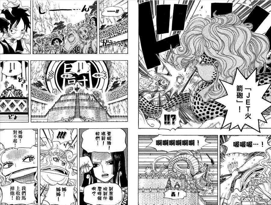 海贼王 第53卷 第79页
