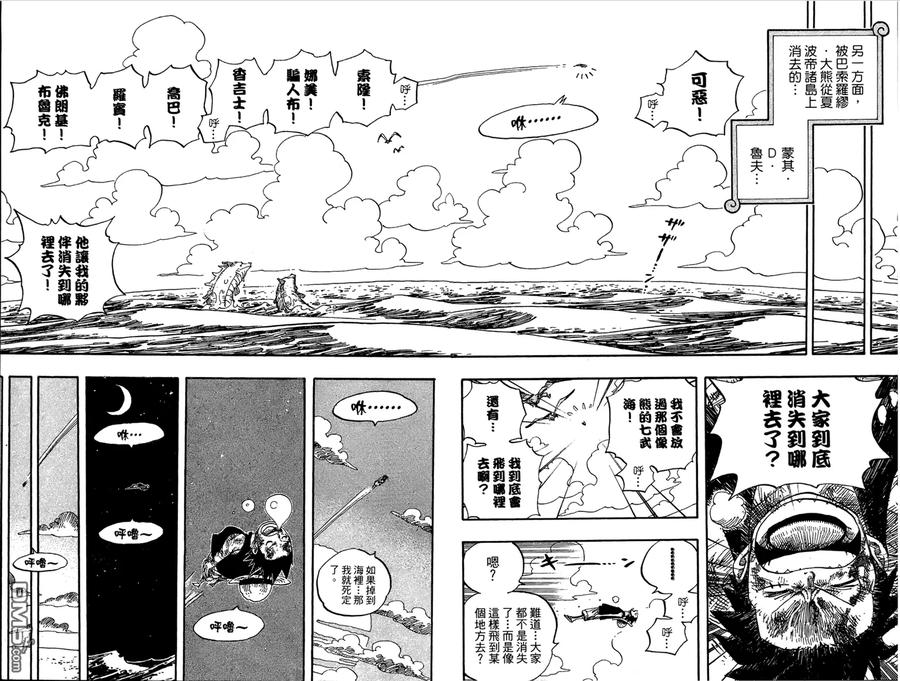 海贼王 第53卷 第18页