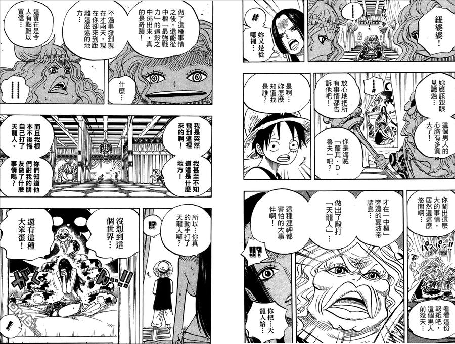 海贼王 第53卷 第90页