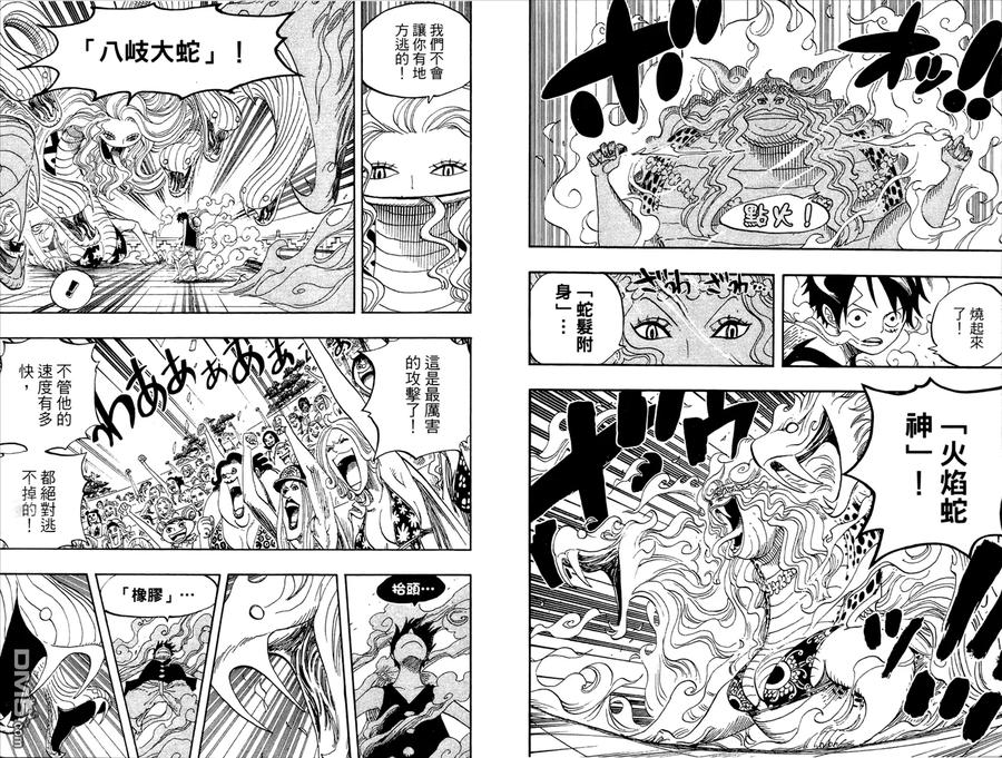 海贼王 第53卷 第80页