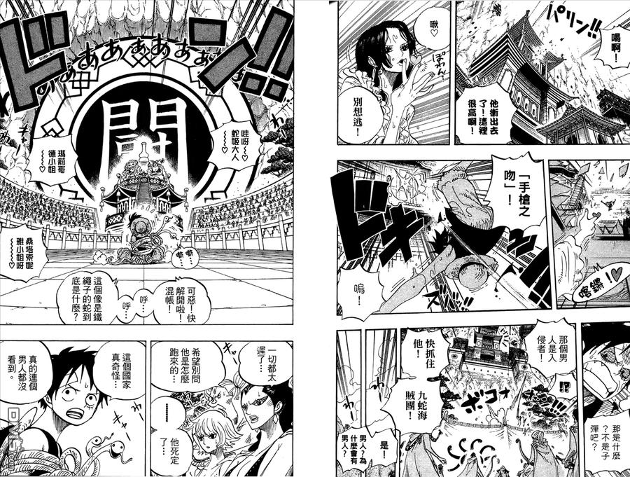 海贼王 第53卷 第58页