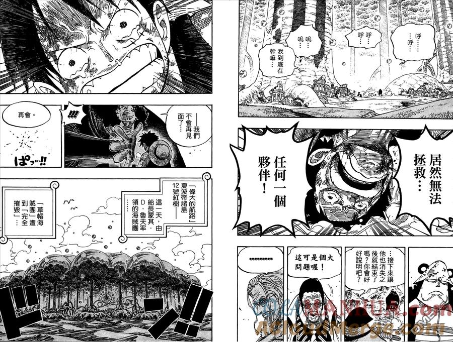 海贼王 第53卷 第13页