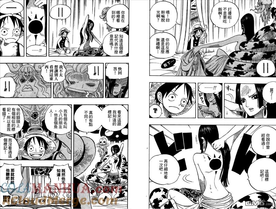 海贼王 第53卷 第89页