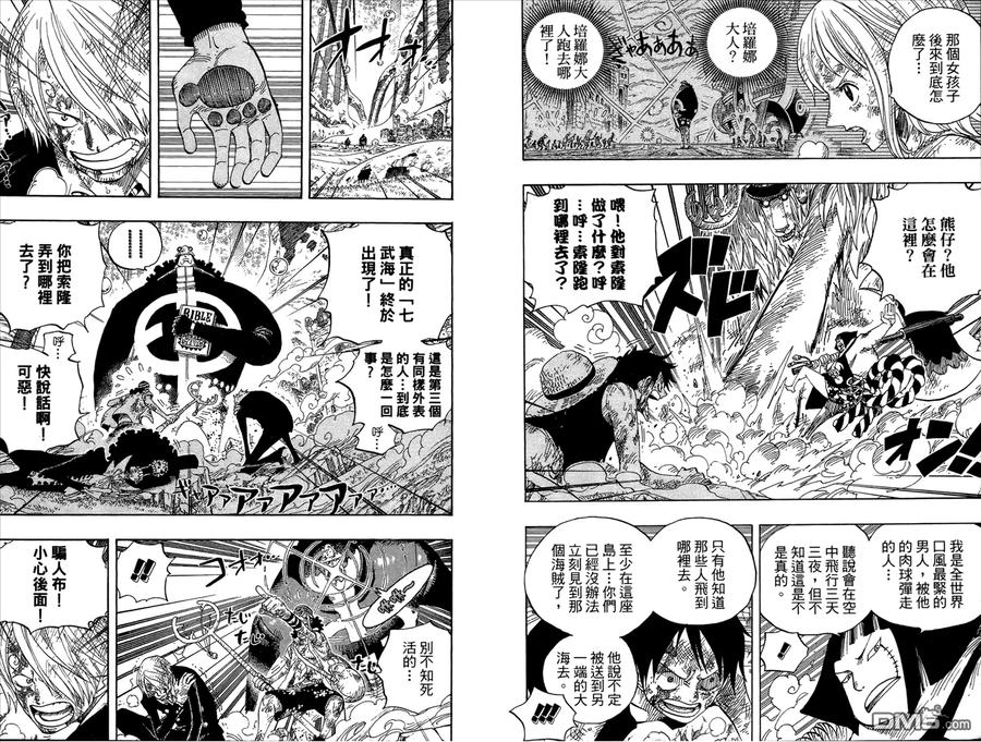 海贼王 第53卷 第6页