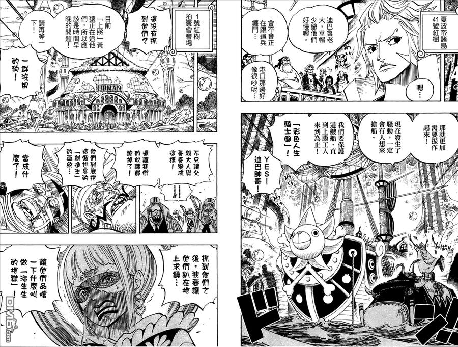 海贼王 第53卷 第16页