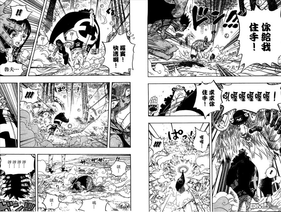 海贼王 第53卷 第12页