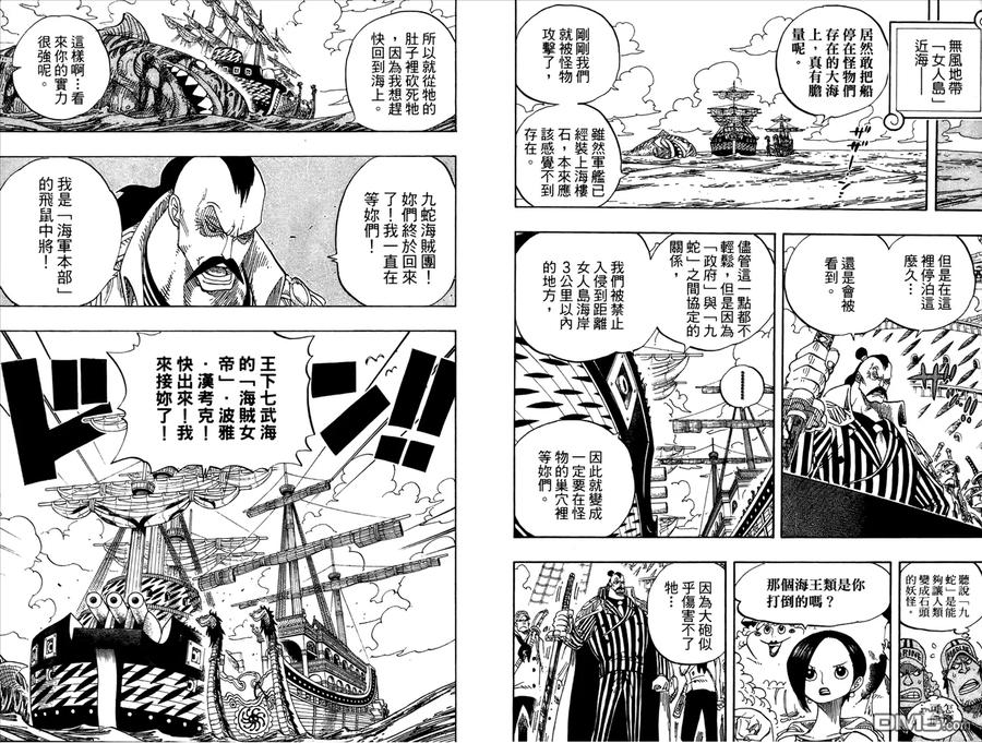 海贼王 第53卷 第39页